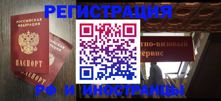 временная регистрация недорого в Можайске