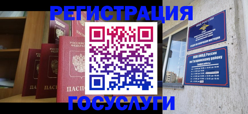 временная регистрация надежно в Можайске