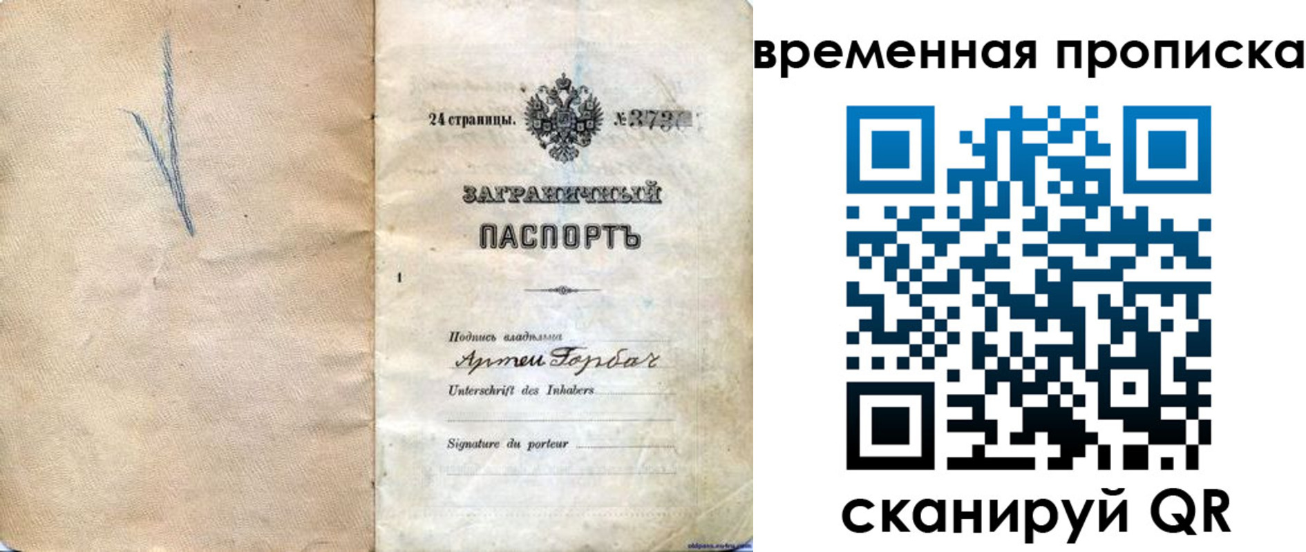 прописка поиск в Можайске