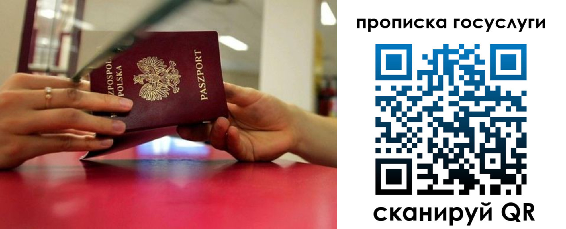 прописка для кредита в Можайске