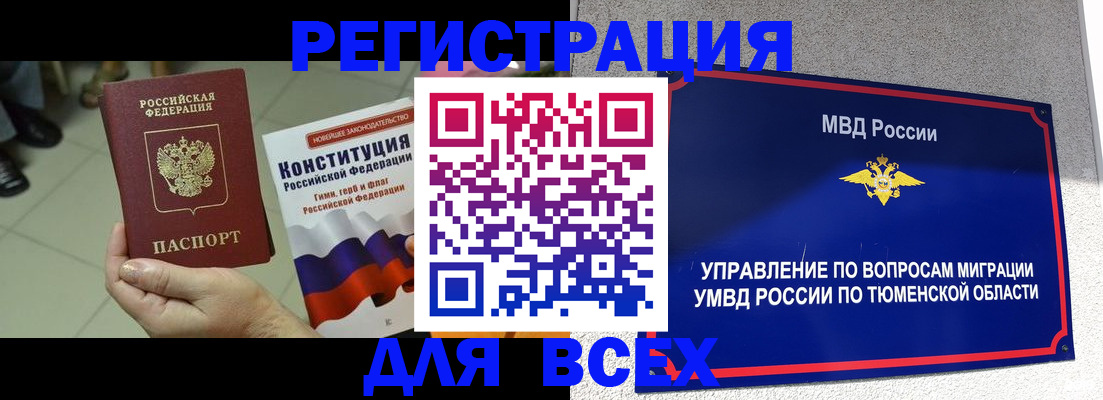 временная прописка в Можайске