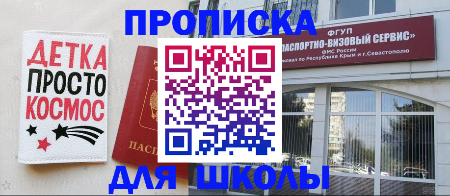 регистрация для дет. сада в Можайске