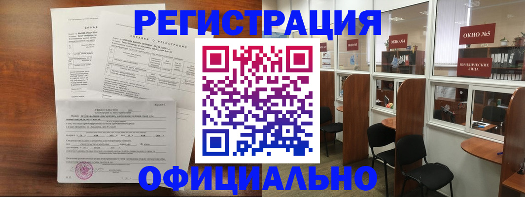 прописка в квартире в Можайске
