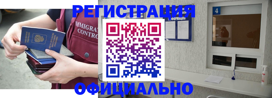 временная регистрация купить в Можайске