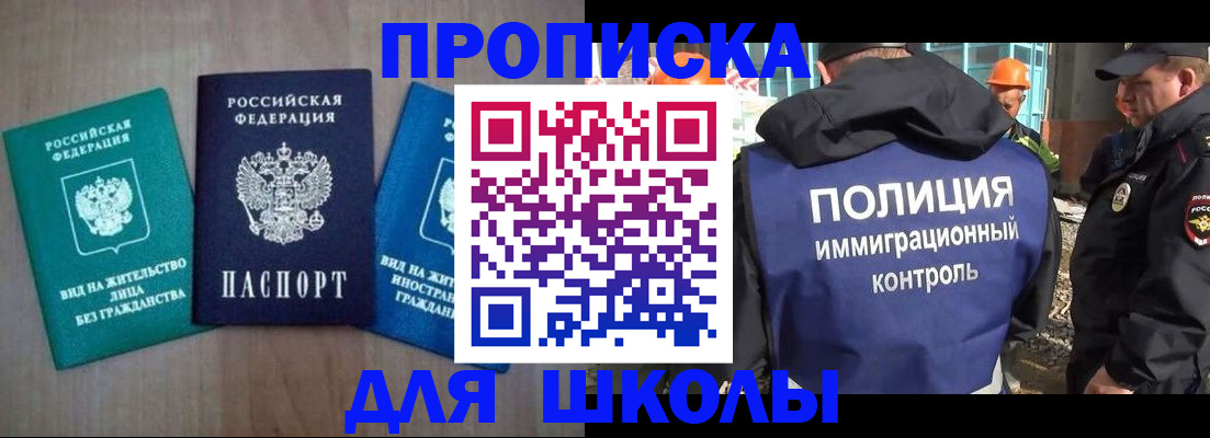 прописка иностранных граждан в Можайске