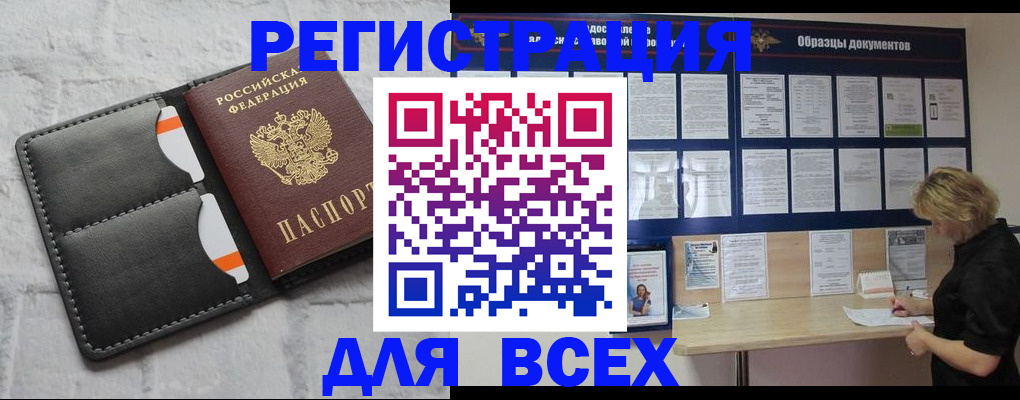 прописка гарантия в Можайске