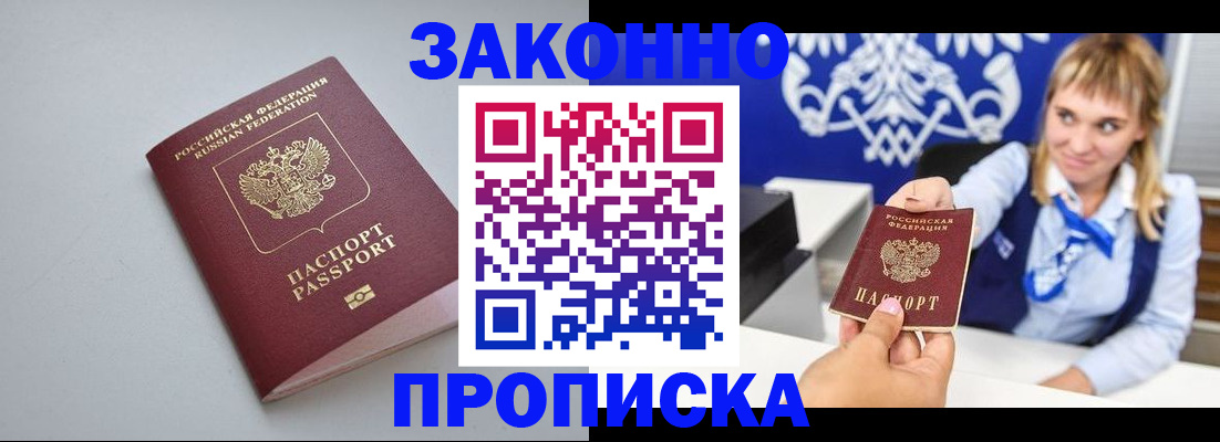 пропишу в квартире в Можайске