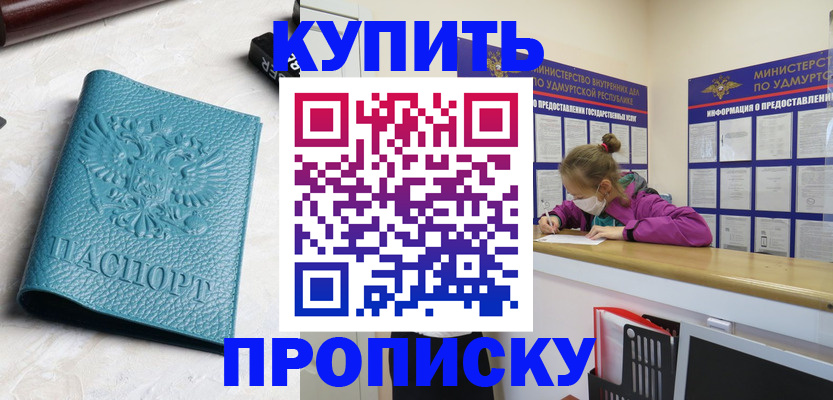 прописка иностранных граждан в Можайске