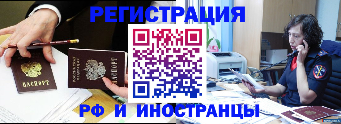 временная регистрация недорого в Можайске