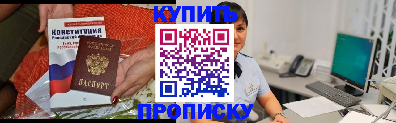 пропишу в квартире в Можайске